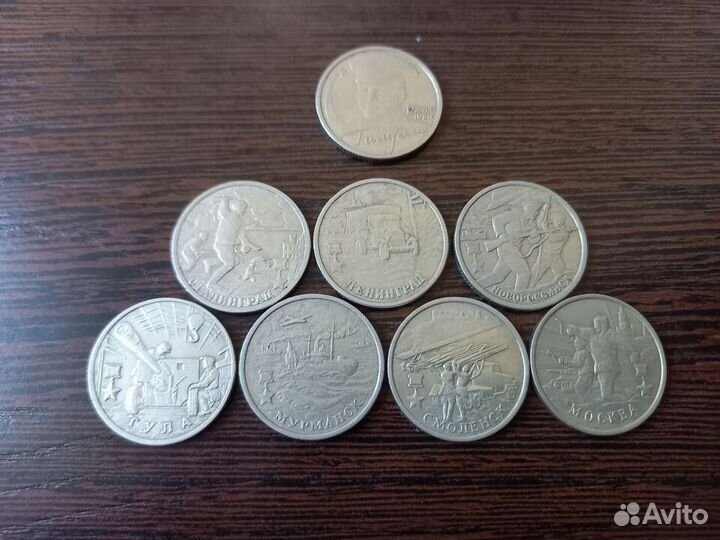 Набор Монет 2 рубля Города Герои + Гагарин