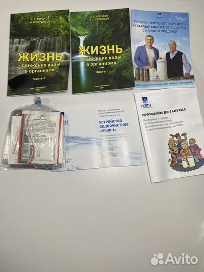 Фильтр для очистки воды пввк-1