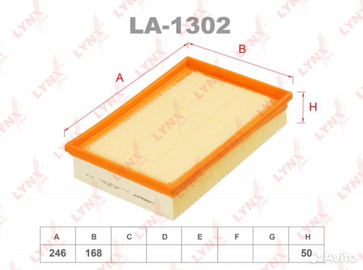 Фильтр воздушный Peugeot 307