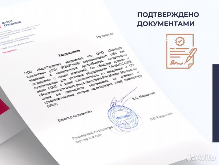 Установка глонасс для перевозки леса