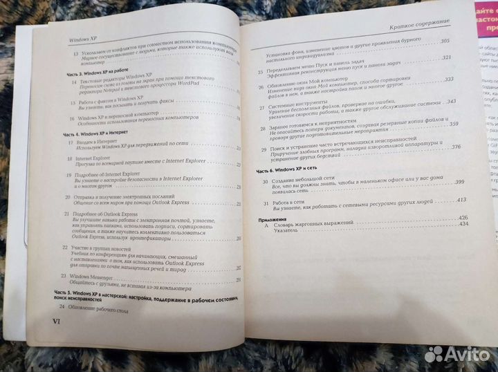 Книги Создание Web-страниц,Windows хр шаг за шагом