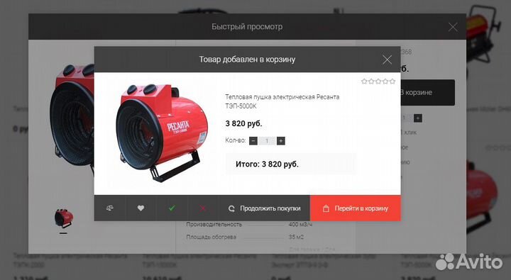 Стройматериалы - готовый интернет магазин