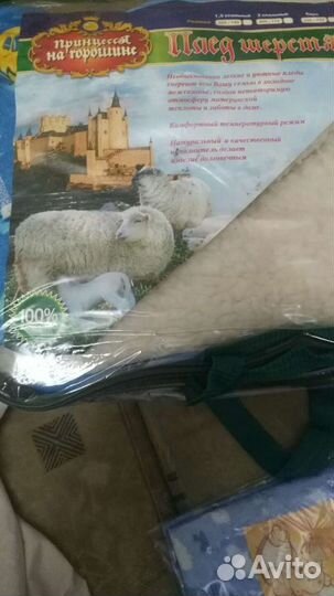 Детский плед (овечья шерсть) новый