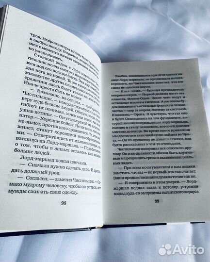 Книга Хроники Риддика Алана Фостера