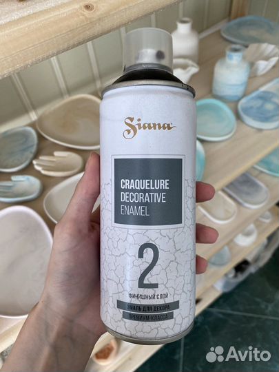 Аэрозольная краска