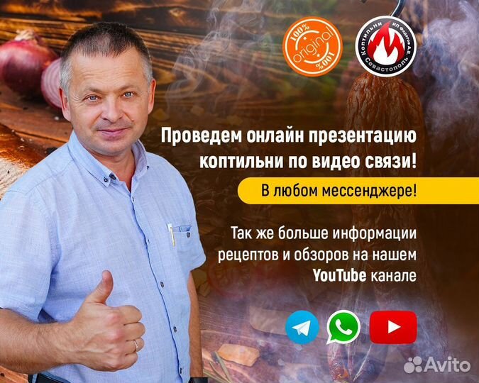 Коптильни для бизнеса от производителя