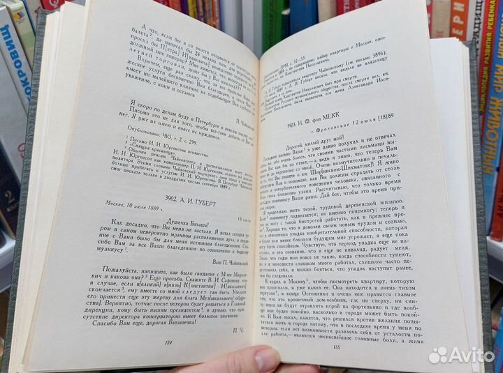 П.Чайковский. Полное собрание сочинений. Том XV А