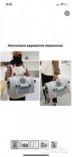 Сумка переноска для животных