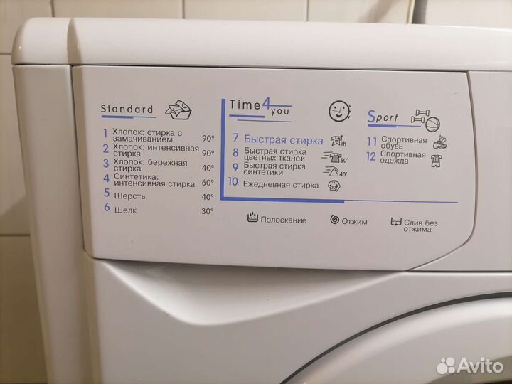 Стиральная машина индезит бу