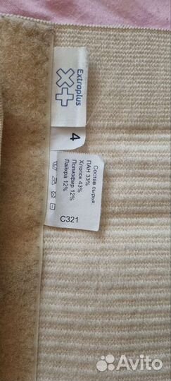 Бандаж послеоперационный