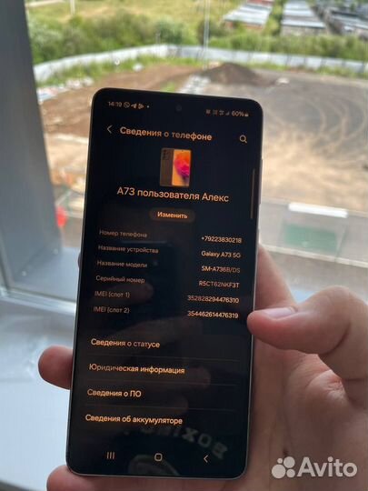 Samsung Galaxy A73 5G, 8/128 ГБ