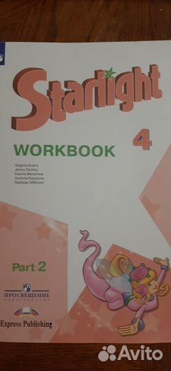 Полный комплект Starlight 4 (6 книг) бу