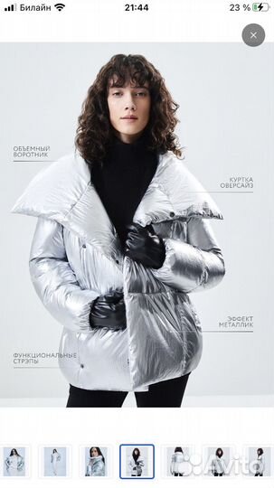 Пуховик зарина 50р