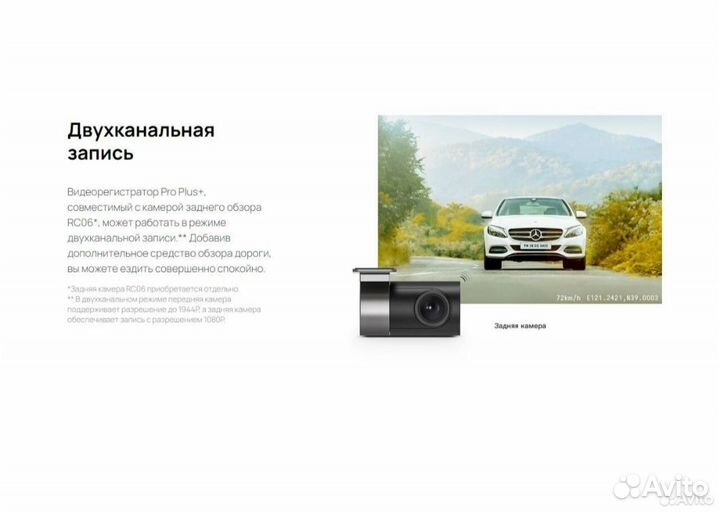 Видеорегистратор 70mai pro plus a500s