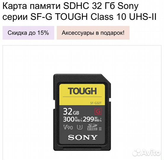 Карта памяти sdhc