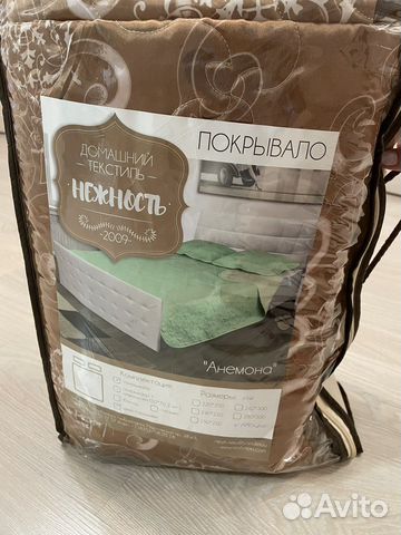 Новое покрывало