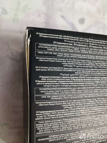 Avon Little Black Dress набор
