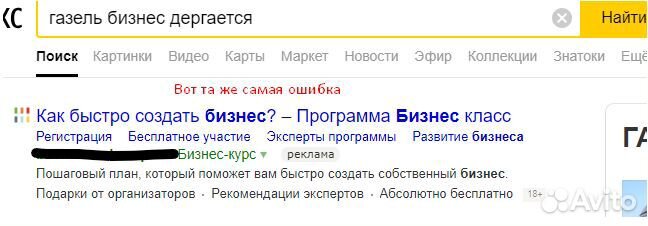 Частный директолог. Реклама на поиске