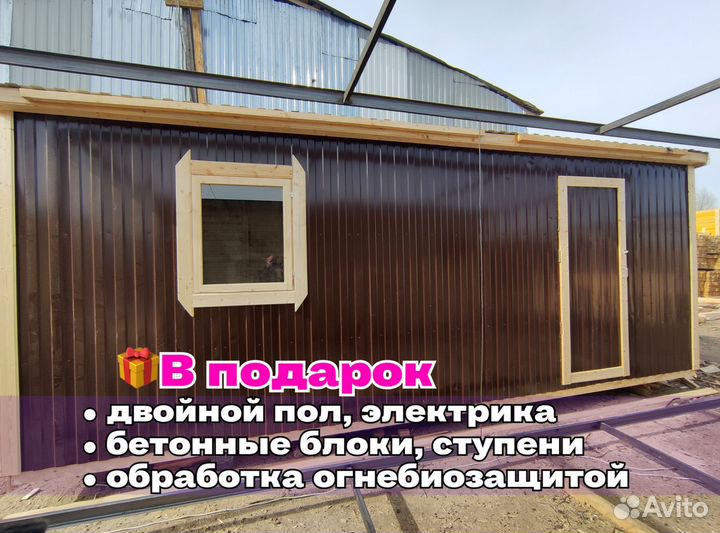 Бытовка утепленная