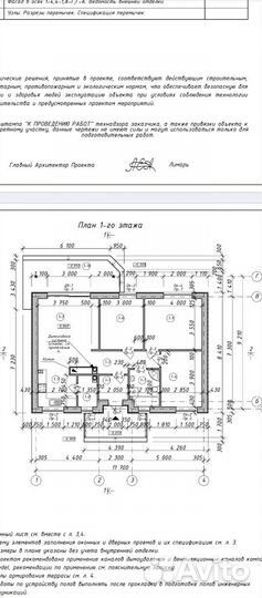 Проект дома z7, есть смета, pdf