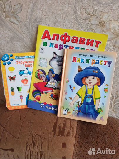 Азбука, букварь