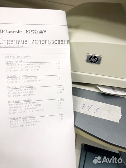 Мфу HP LaserJet m1522n MFP
