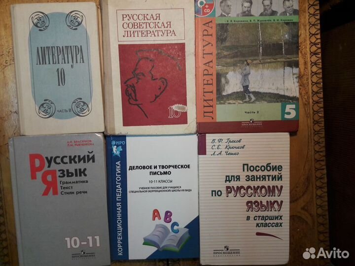 Справочники, учебники, словари по Русскому языку