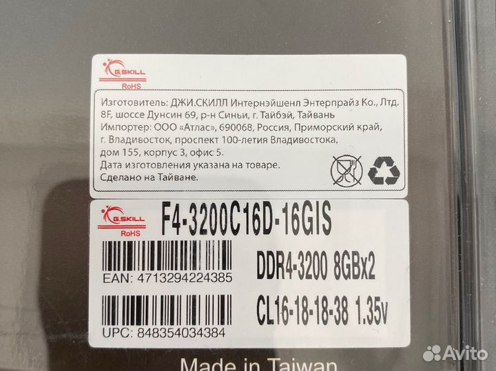 Оперативная память ddr4 16gb G.Skill aegis