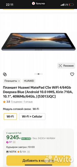 Планшет Huawei