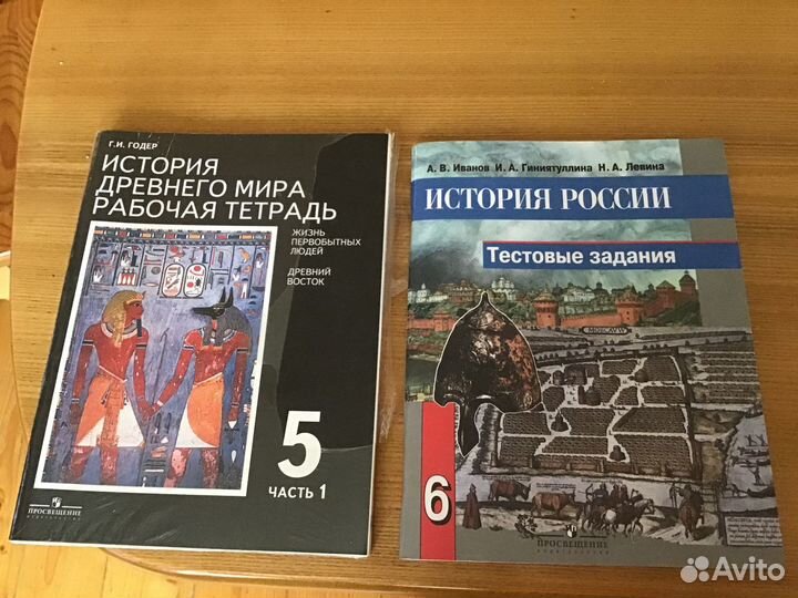 Рабочие тетради по истории 5,6 класс