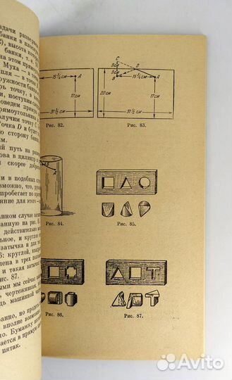 Живая математика. Перельман. Книга не читана