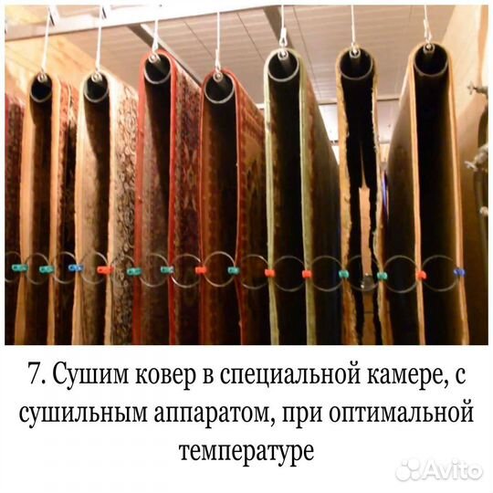 Химчистка Стирка Мойка ковров с вывозом в цех