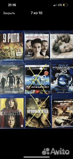 Диски блю рей