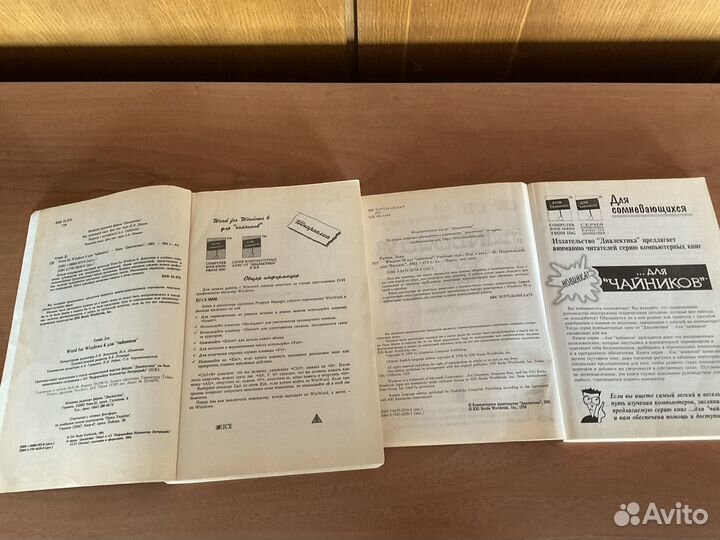 Windows и Word для 