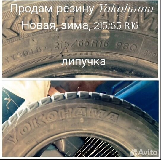 Yokohama LY018 215/65 R16 98Q