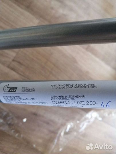 Инвалидная коляска новая