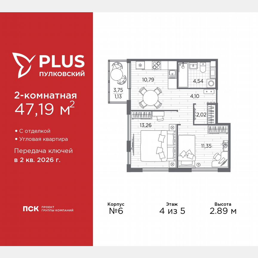2-к. квартира, 47,2 м², 4/5 эт.