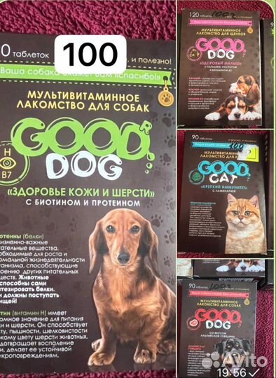 Товары для животных