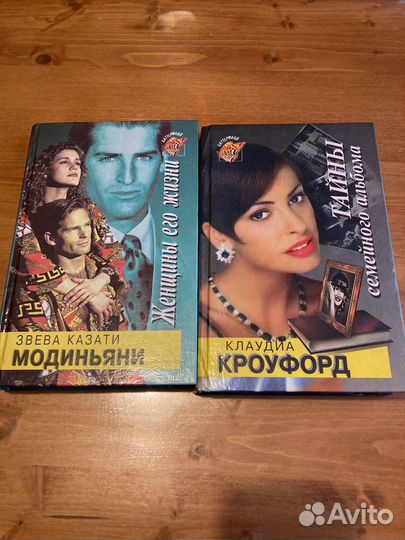 Любовные романы серия Баттерфляй Эксмо