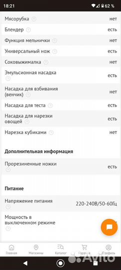 Кухонный комбайн philips