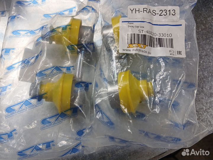 Шаровая опора