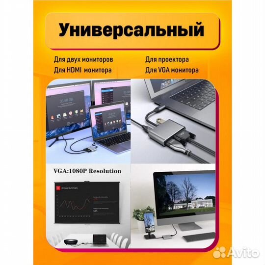 Переходник хаб для MacBook HUB Type-C (hdmi, VGA