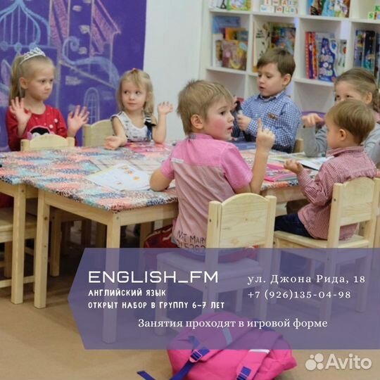 Английский язык