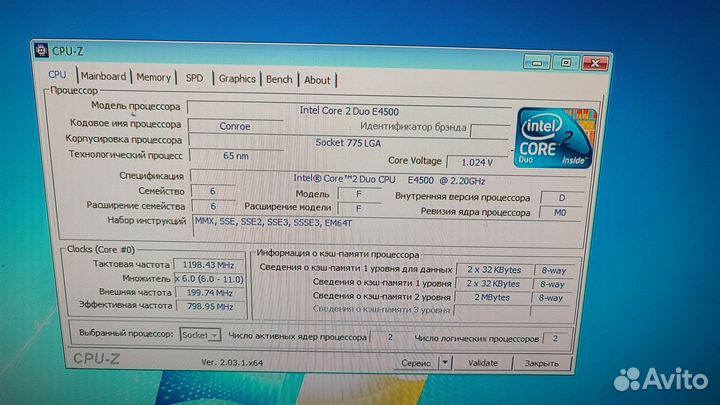 Системный блок