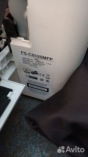 Принтер мфу Kyocera FS-C8525MFP
