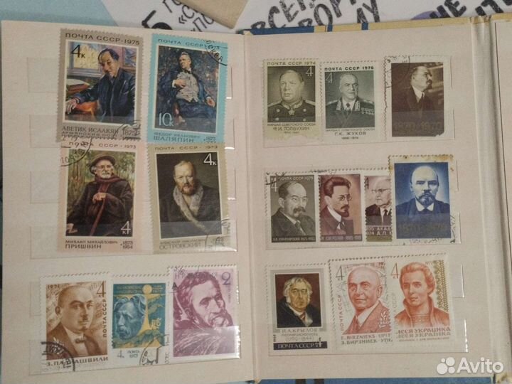 Почтовые марки СССР