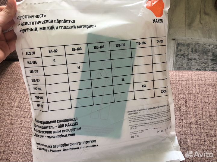 Костюм защитный одноразовый