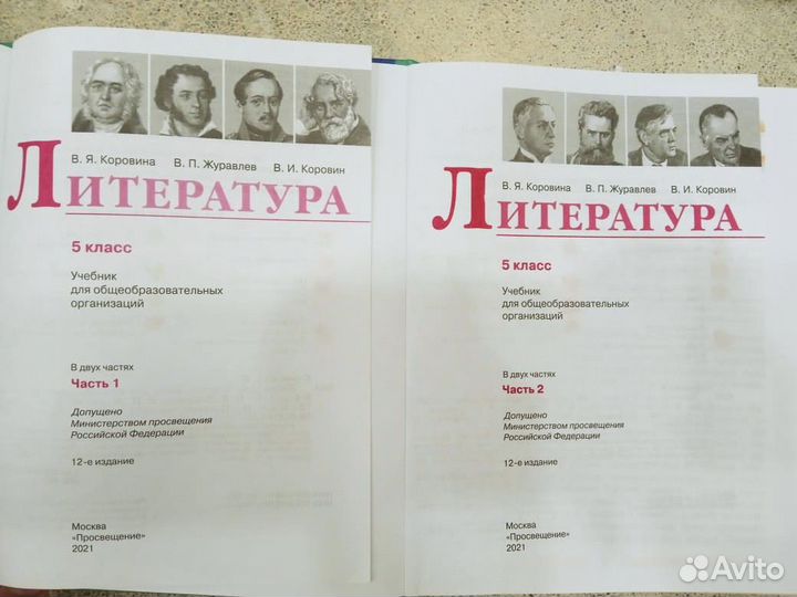 Учебники 5 класс школа России