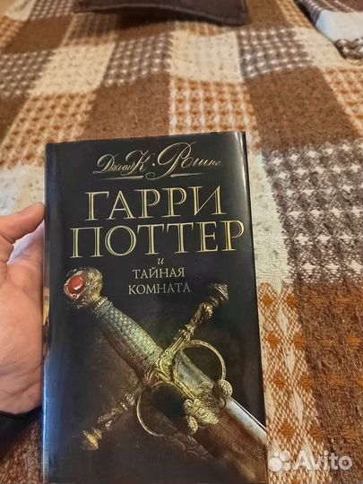 Гарри Поттер Росмэн коллекционная 