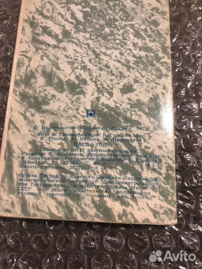 Цветы гор набор открыток